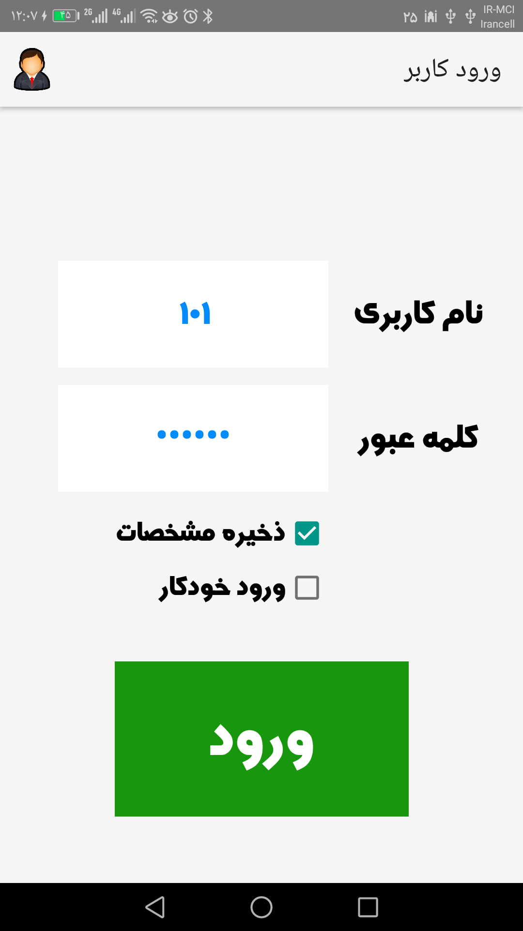 Screenshot_20200715-120736.png