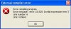 External compiler error.JPG