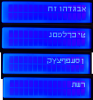 Hebrew_letters.png