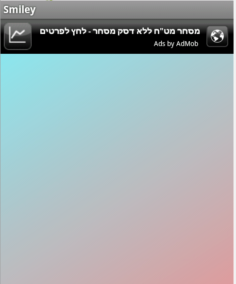 Android Tutorial Admob Tutorial Add Ads To Your Application